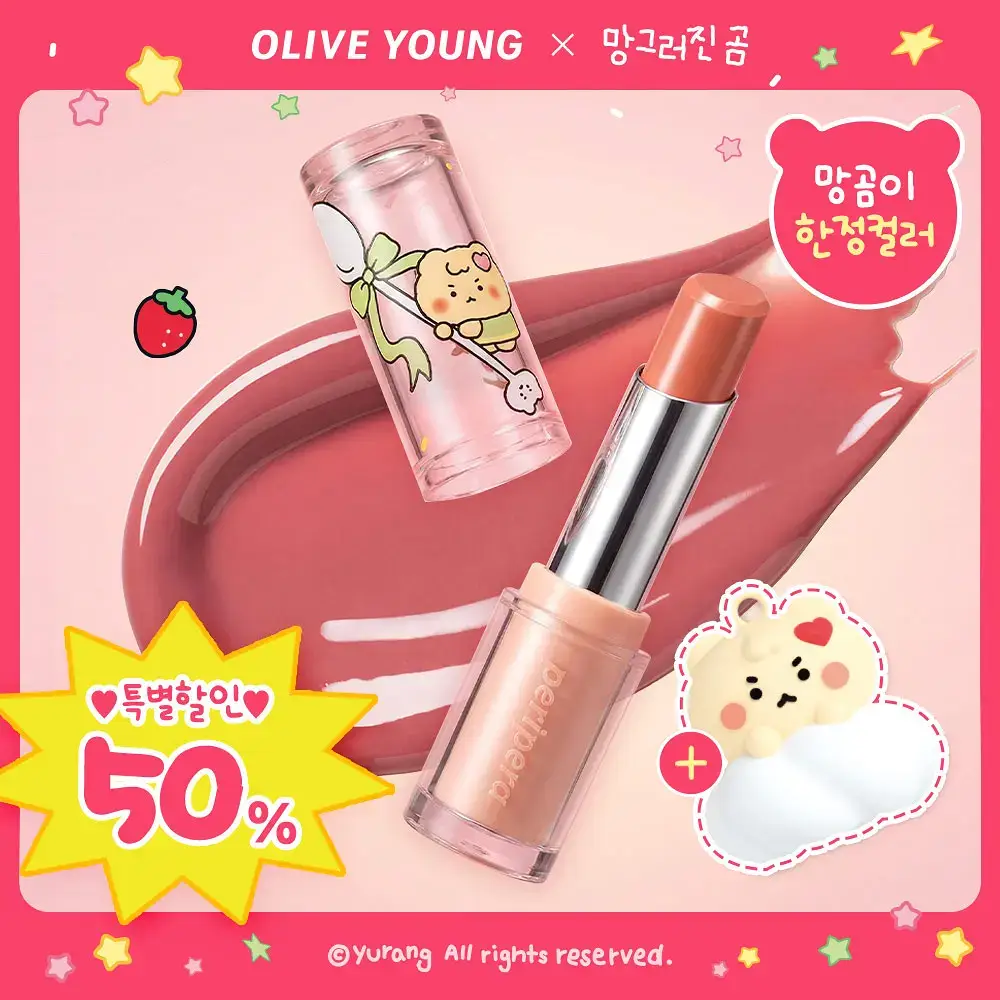 [특별할인] 페리페라 잉크 무드 글로이 밤 3.4g (+망곰 립스틱캡 증정)